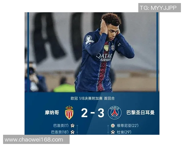 国王杯精彩对决本菲卡大胜巴黎圣日耳曼全场沸腾瞬间回顾